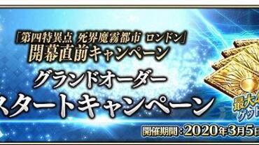 Fate+Grand-Order-Arcade-647.jpg