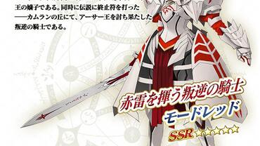 Fate+Grand-Order-Arcade-653.jpg