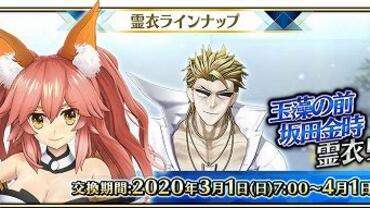 Fate+Grand-Order-Arcade-654.jpg