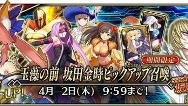 Fate+Grand-Order-Arcade-655.jpg