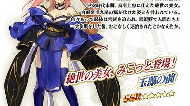 Fate+Grand-Order-Arcade-661.jpg