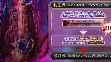 Fate+Grand-Order-Arcade-667.jpg