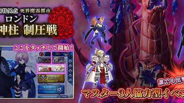 Fate+Grand-Order-Arcade-668.jpg