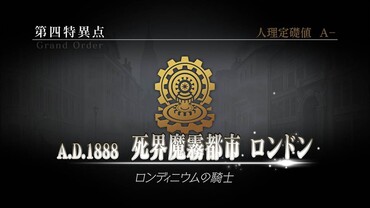 Fate+Grand-Order-Arcade-669.jpg