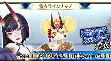 Fate+Grand-Order-Arcade-688.jpg