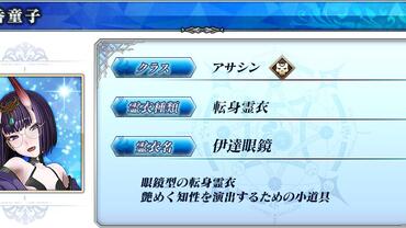Fate+Grand-Order-Arcade-690.jpg