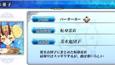 Fate+Grand-Order-Arcade-691.jpg