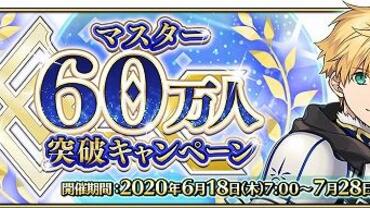 Fate+Grand-Order-Arcade-692.jpg