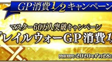 Fate+Grand-Order-Arcade-694.jpg