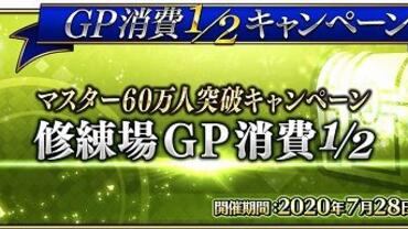 Fate+Grand-Order-Arcade-695.jpg