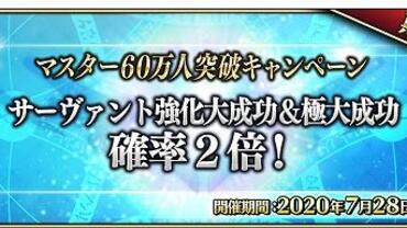 Fate+Grand-Order-Arcade-696.jpg