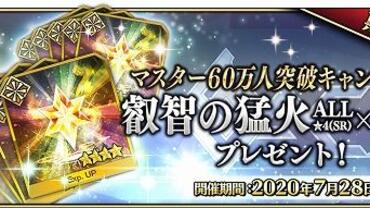 Fate+Grand-Order-Arcade-697.jpg