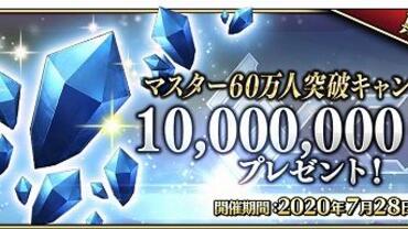 Fate+Grand-Order-Arcade-698.jpg