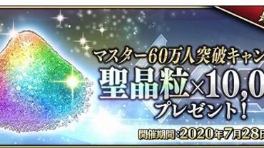 Fate+Grand-Order-Arcade-699.jpg
