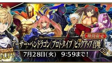 Fate+Grand-Order-Arcade-700.jpg