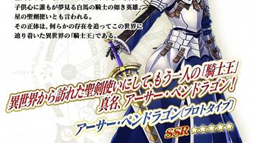 Fate+Grand-Order-Arcade-703.jpg