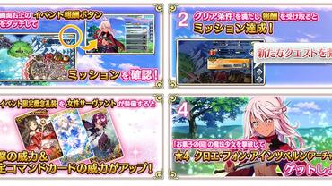 Fate+Grand-Order-Arcade-710.jpg
