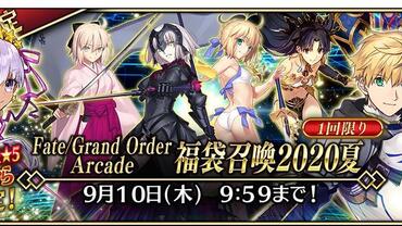 Fate+Grand-Order-Arcade-715.jpg