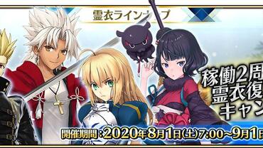 Fate+Grand-Order-Arcade-720.jpg