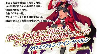 Fate+Grand-Order-Arcade-730.jpg