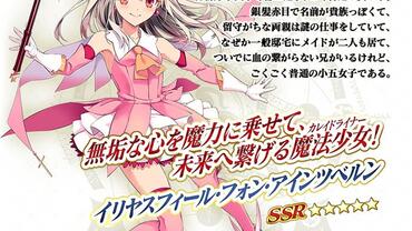 Fate+Grand-Order-Arcade-733.jpg