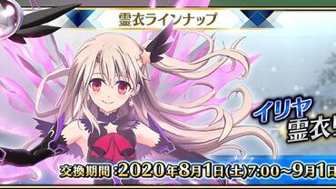 Fate+Grand-Order-Arcade-734.jpg