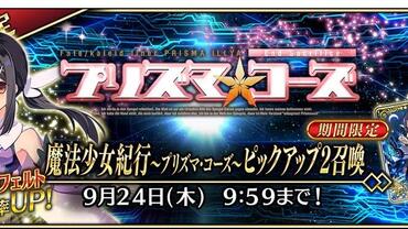 Fate+Grand-Order-Arcade-737.jpg