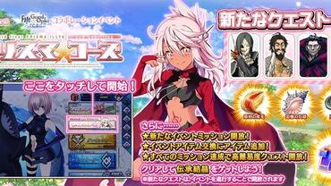 Fate+Grand-Order-Arcade-738.jpg