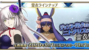 Fate+Grand-Order-Arcade-746.jpg