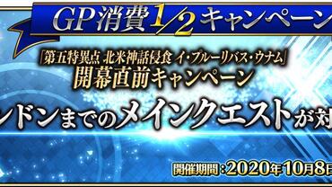 Fate+Grand-Order-Arcade-752.jpg