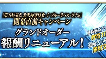 Fate+Grand-Order-Arcade-753.jpg