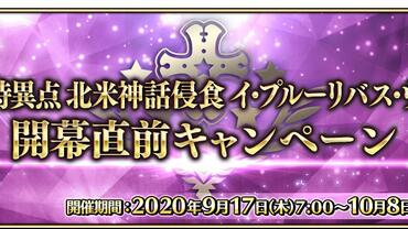 Fate+Grand-Order-Arcade-754.jpg