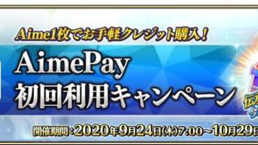 Fate+Grand-Order-Arcade-770.jpg