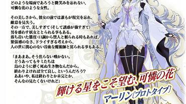 Fate+Grand-Order-Arcade-786.jpg