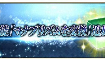Fate+Grand-Order-Arcade-789.jpg