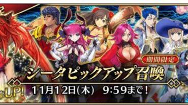 Fate+Grand-Order-Arcade-805.jpg