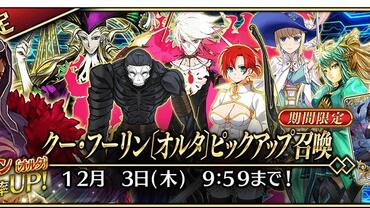 Fate+Grand-Order-Arcade-813.jpg