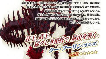 Fate+Grand-Order-Arcade-820.jpg
