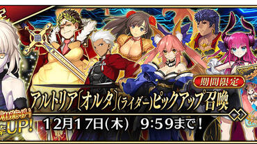 Fate+Grand-Order-Arcade-824.jpg
