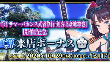 Fate+Grand-Order-Arcade-825.jpg