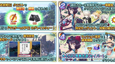 Fate+Grand-Order-Arcade-827.jpg