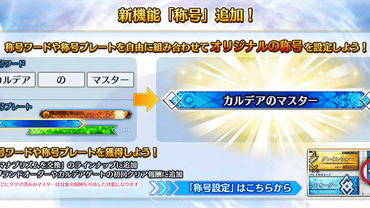 Fate+Grand-Order-Arcade-830.jpg