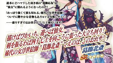 Fate+Grand-Order-Arcade-843.jpg