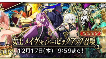 Fate+Grand-Order-Arcade-852.jpg