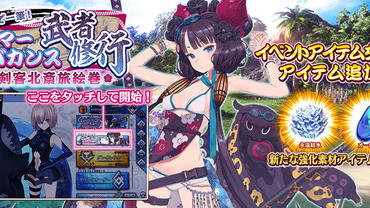 Fate+Grand-Order-Arcade-853.jpg