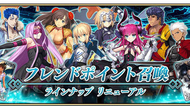 Fate+Grand-Order-Arcade-854.jpg