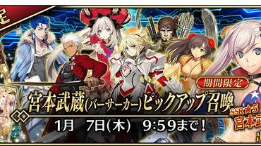 Fate+Grand-Order-Arcade-863.jpg