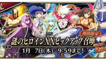 Fate+Grand-Order-Arcade-871.jpg