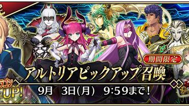 Fate+Grand-Order-Arcade-88.jpg