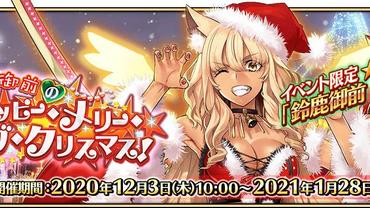 Fate+Grand-Order-Arcade-880.jpg